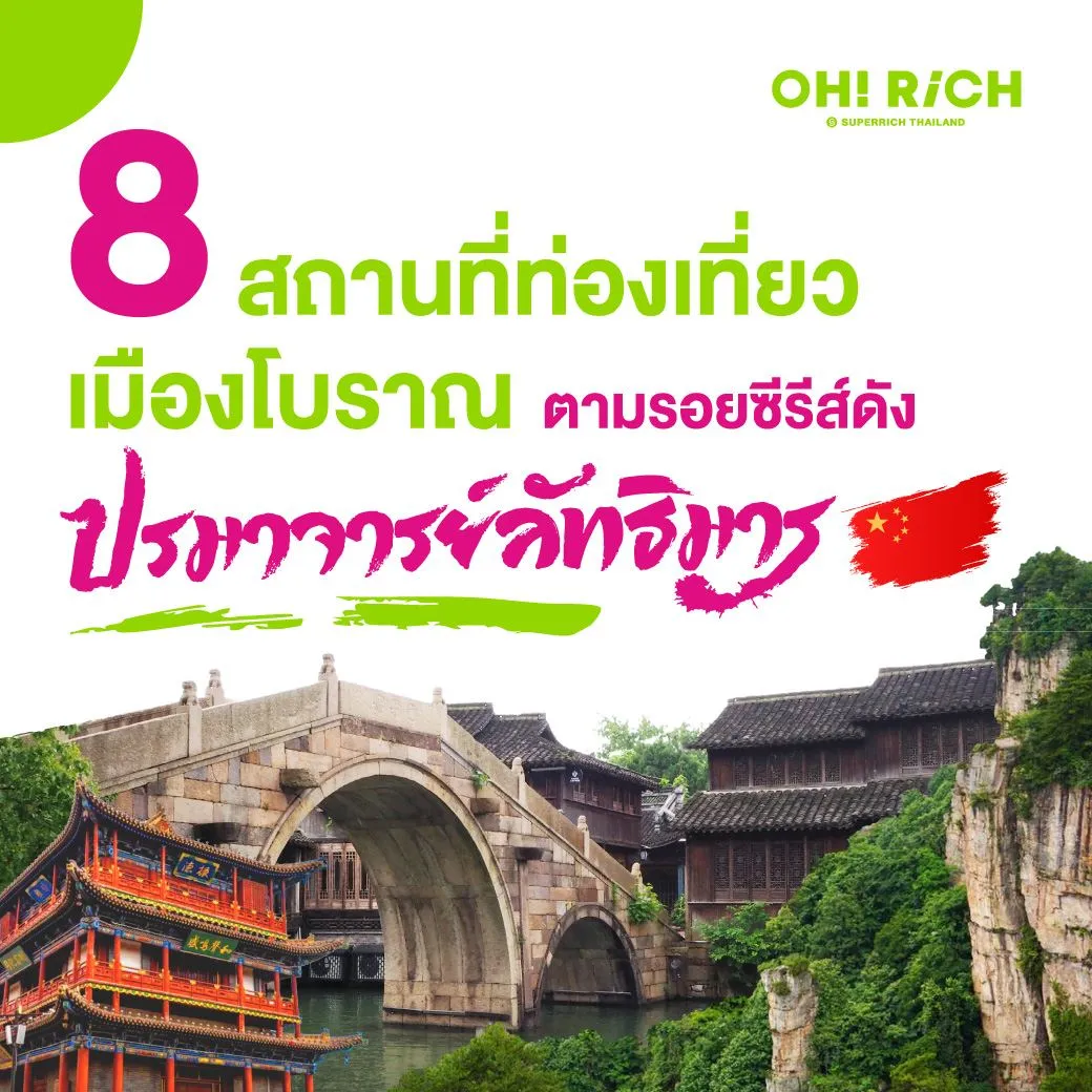 สกุลเงินจีน สำคัญกว่าที่คิด ทำไมถึงควรรู้จักก่อนไปเที่ยว