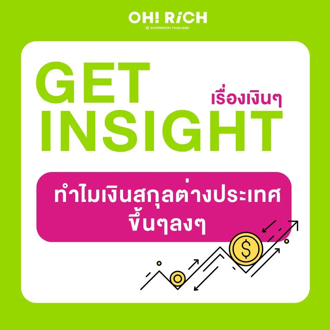 us rate today เป็นอย่างไร ทำไมเราถึงควรรู้อัตราแลกเปลี่ยนเงิน
