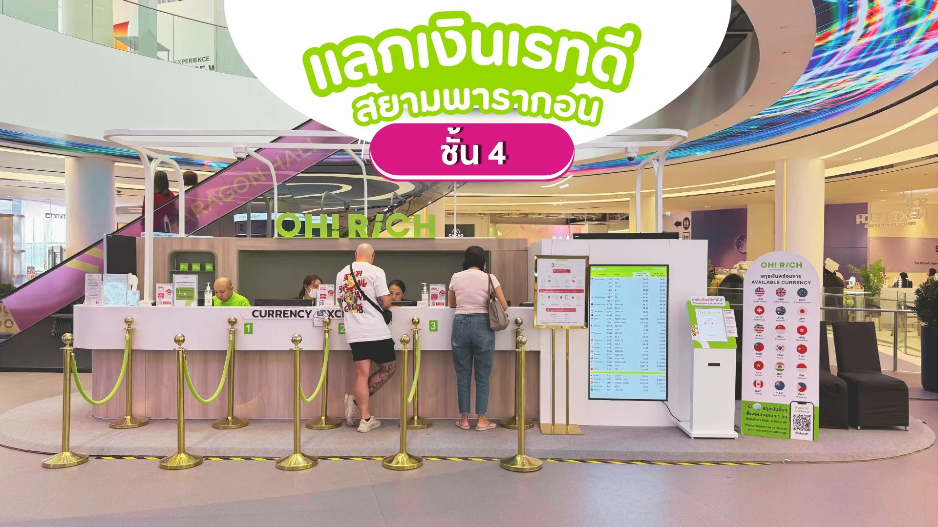 ohrich superrich thailand siam paragon